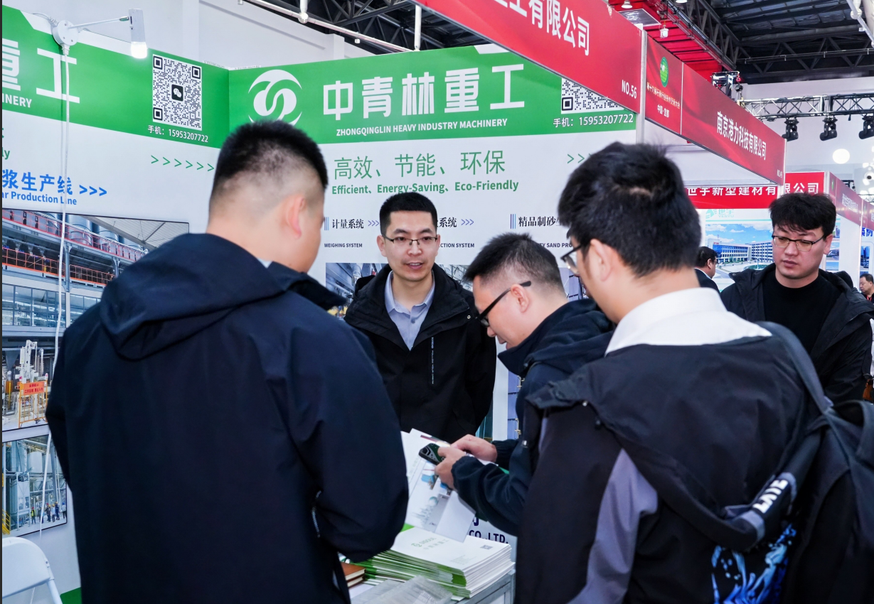 中青林重工石膏展會(huì)
