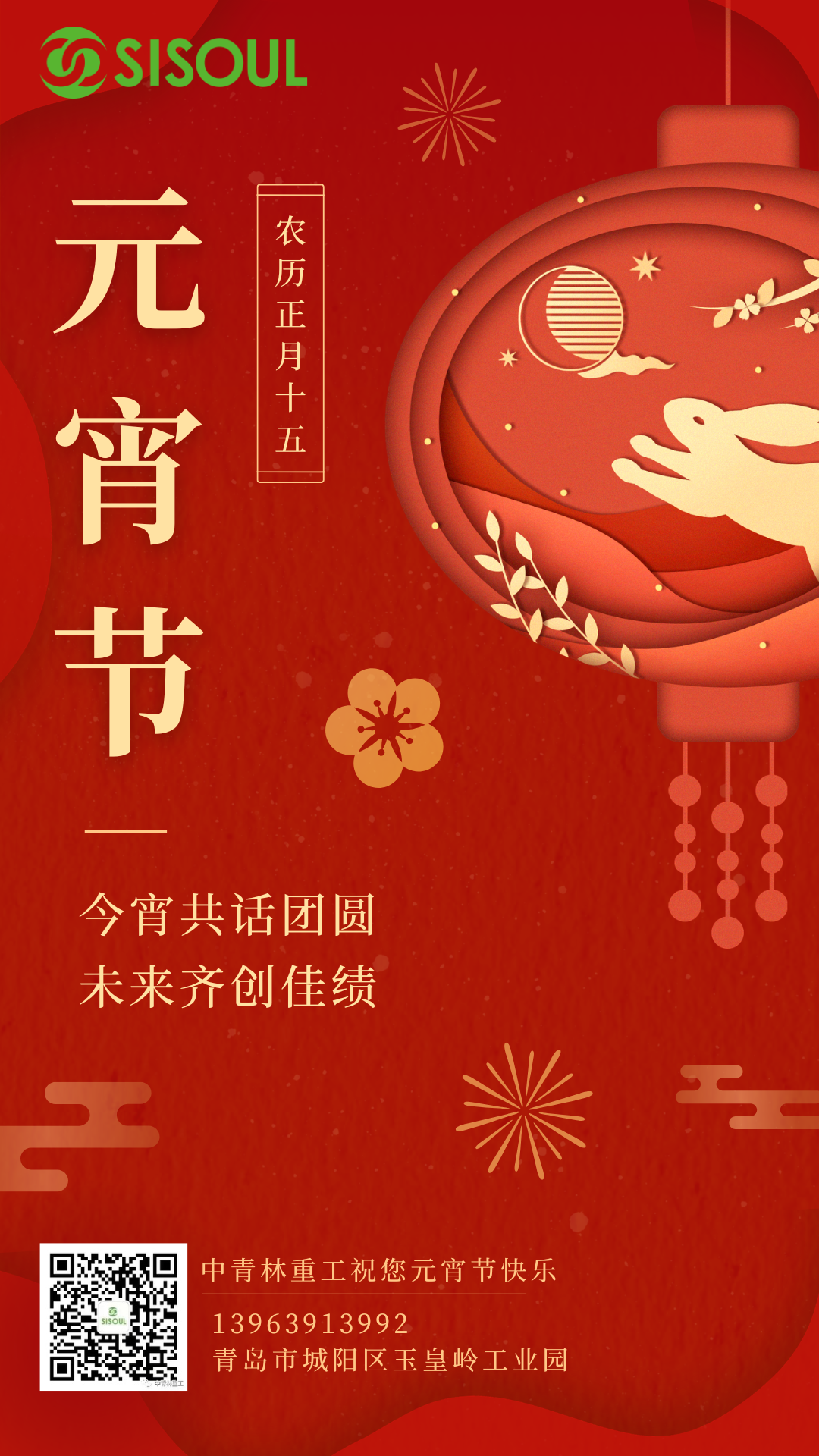 中青林重工干粉砂漿生產(chǎn)線